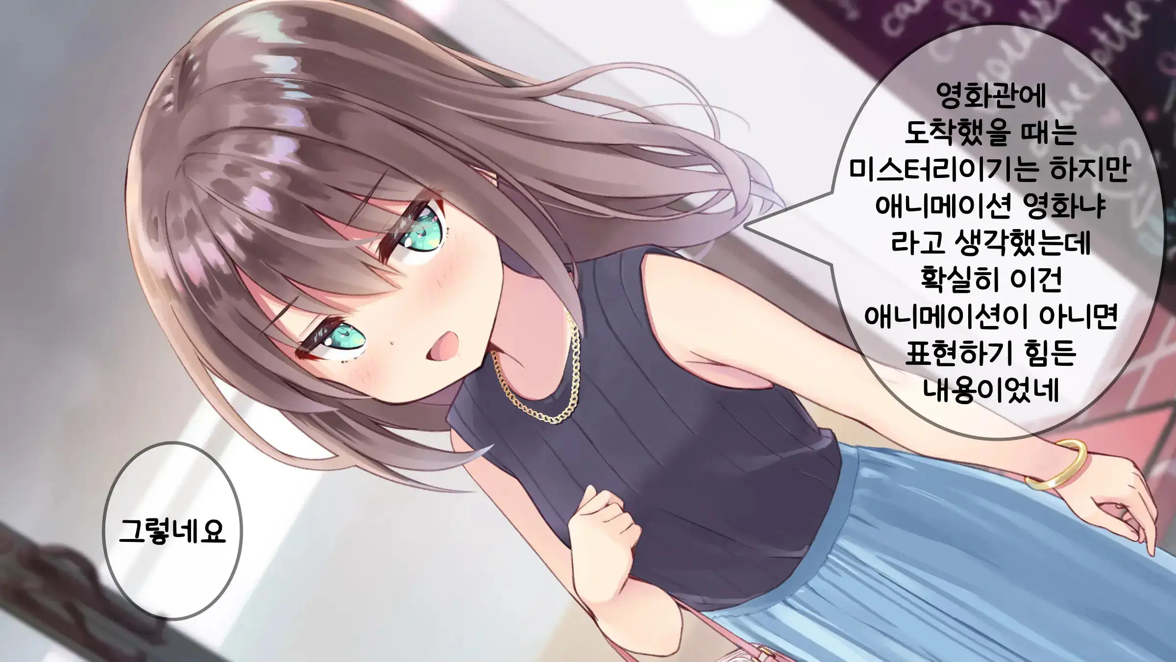 Chicchai Sensei Ni Koishiteru | 자그마한 선생님을 사랑한다